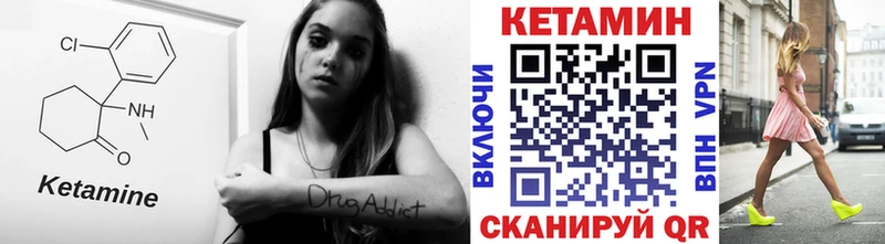 как найти закладки  Микунь  Кетамин ketamine 